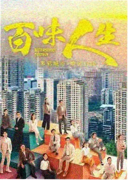 母亲的手摇缝纫机 道具幕后